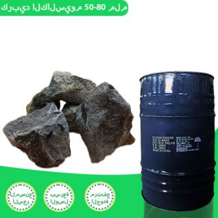 كربيد الكالسيوم والمياه المعادلة الكيميائية ظهور كربيد الكالسيوم كربيد الكالسيوم cac2 يتفاعل مع الماء