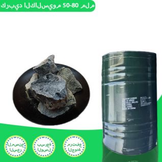 كربيد الكالسيوم مع صيغة الماء كربيد الكالسيوم والمياه العفوية كربيد الكالسيوم اختبار الرطوبة